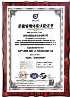 ISO 9001 Quality Management System Certificate