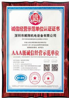 Certification